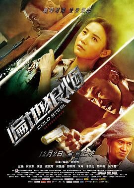 《血玫瑰》
